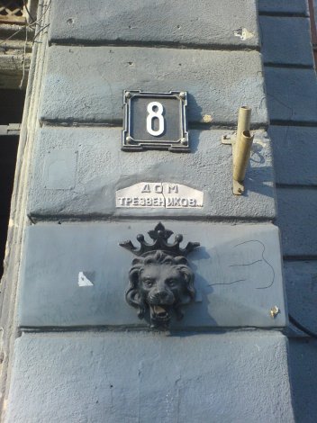 В Одессе и такие дома бывают.. :)