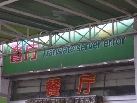 Китайский перевод
