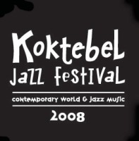 19 сентября стартует фестиваль «Джаз Коктебель-2008»
