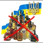 Украина спивается