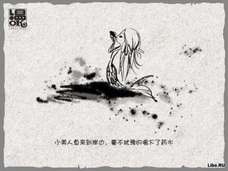 Китайская народная сказка "Русалочка"
