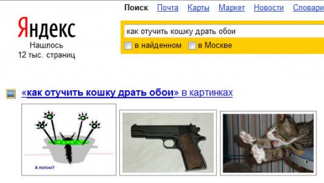 Яндекс предлагает кардинальные меры