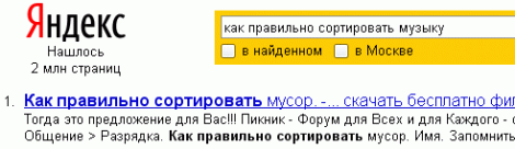 Яндекс не любит музыку