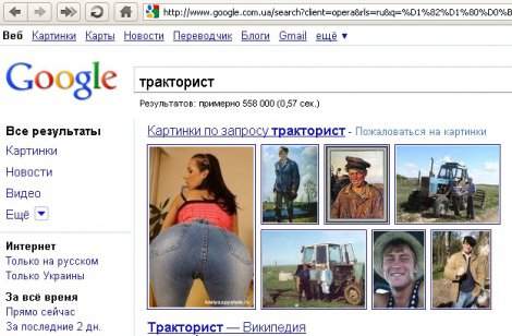Загадка от гугла: где спрятался тракторист на картинке слева?