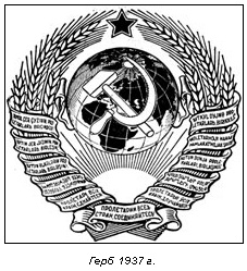 Казус на гербе СССР