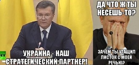 В следующей "Битве экстрасенсов" будут искать Януковича