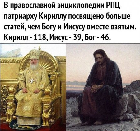 Первая статья новой конституции России «Бог дал, Бог взял»